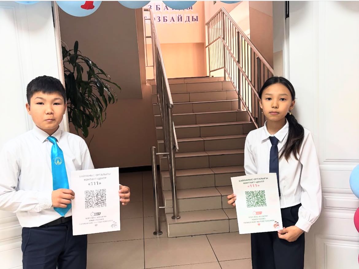 В целях обеспечения безопасности детей разработан QR-код государственного контакт-центра 111 – QR-код 111.