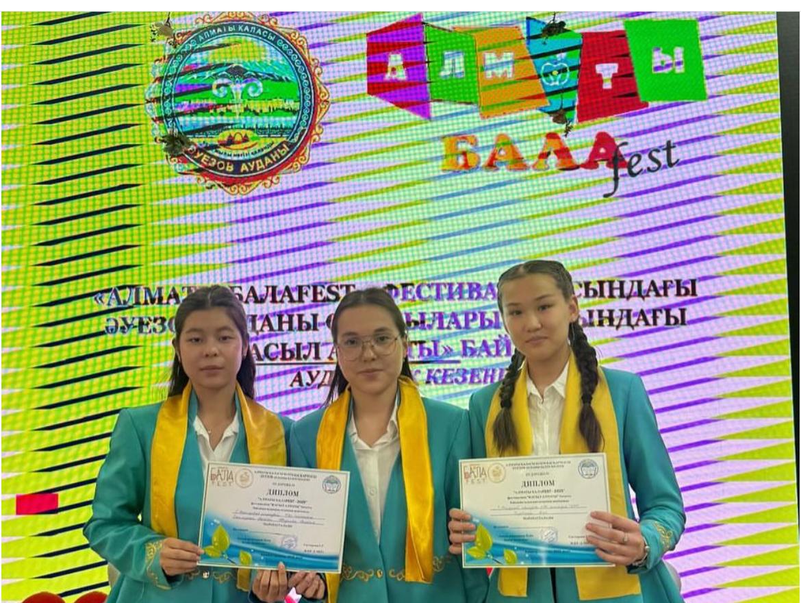 BalaFest – 2025 «Жұлдызды сәт» ✨бағыты бойынша қорытынды: