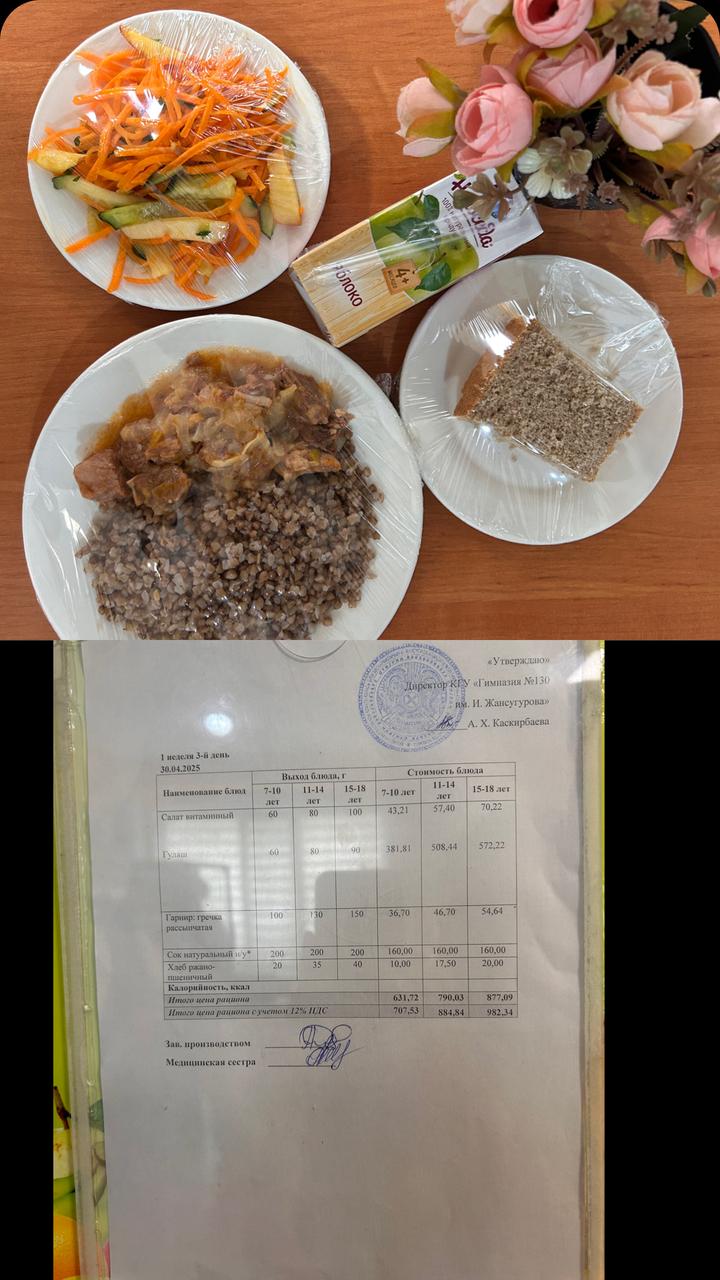 2025 жылдың 30 сәуіріне арналған Ас мәзірі