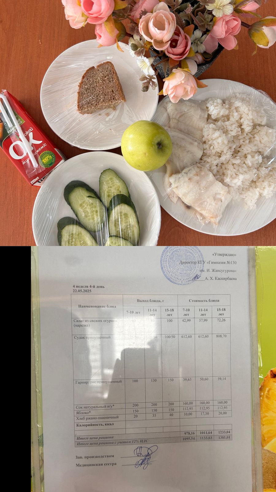2025 жылдың 22 мамырына арналған Ас мәзір