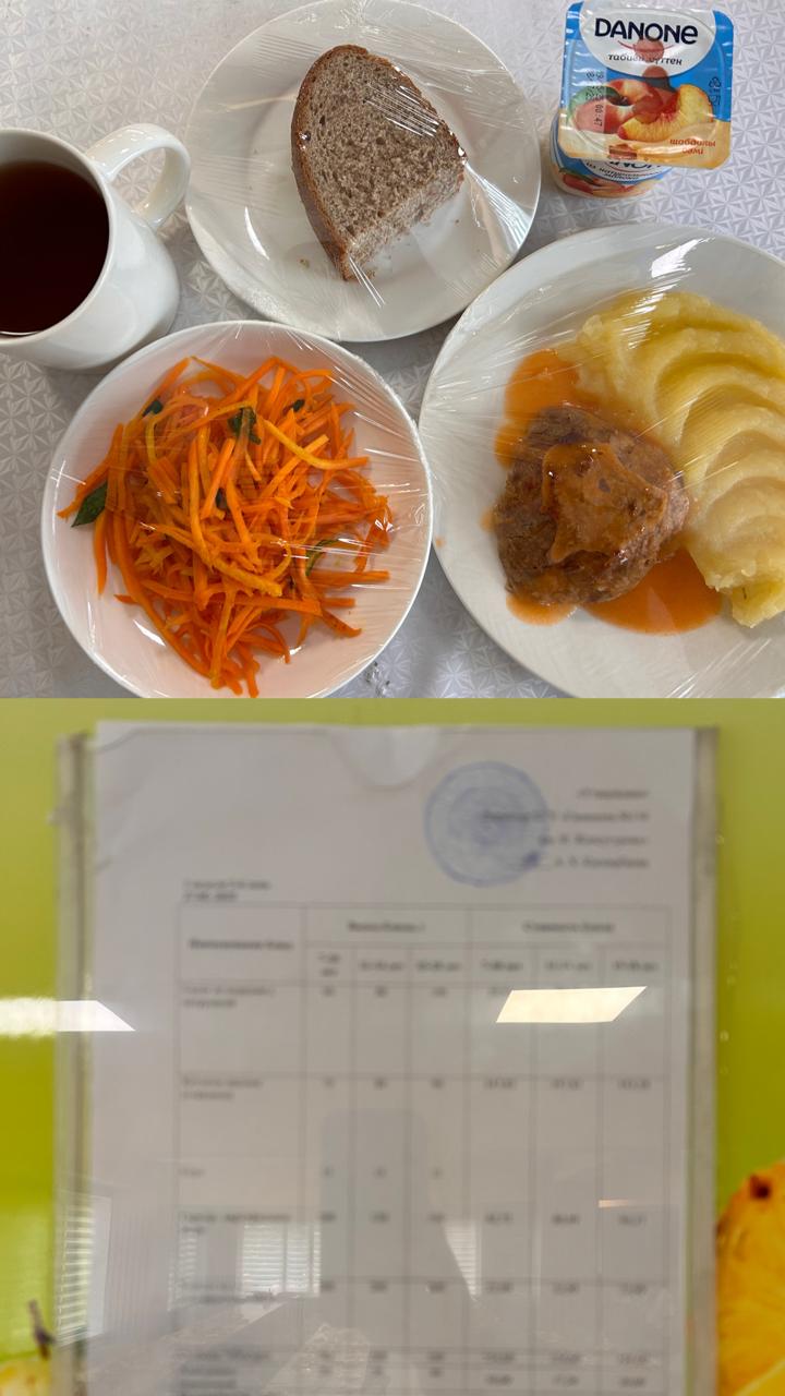 2025 жылдың 27 мамырына арналған Ас мәзір (Лагерь)