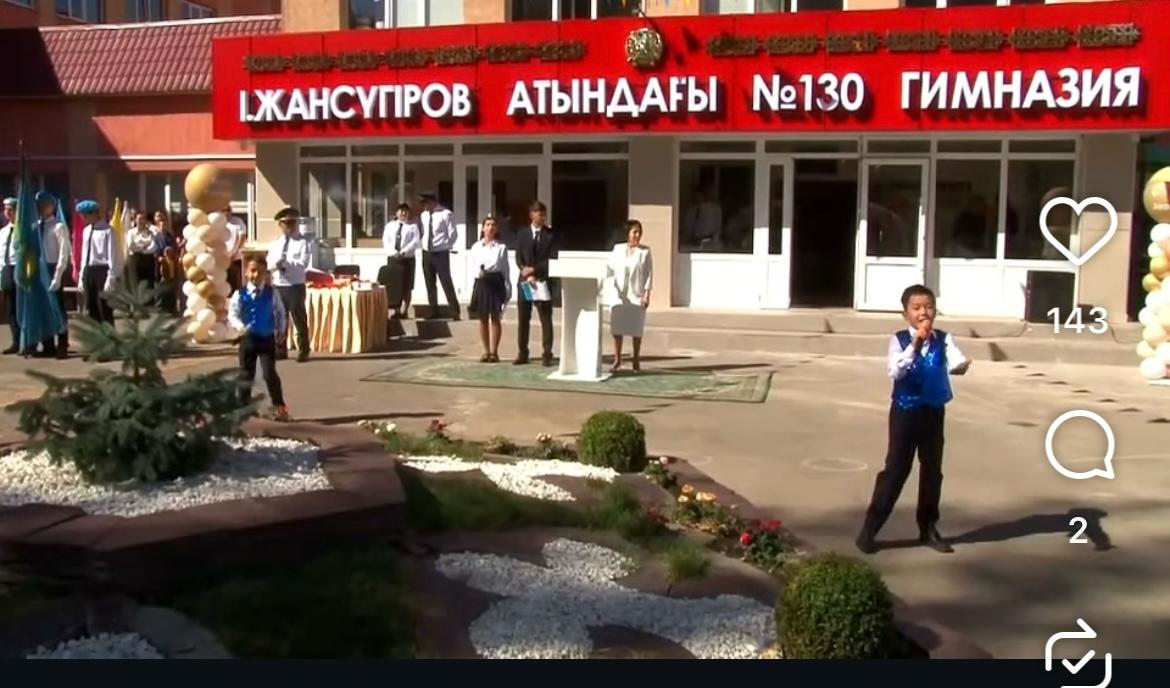 1 Қыркүйек - Білім күні