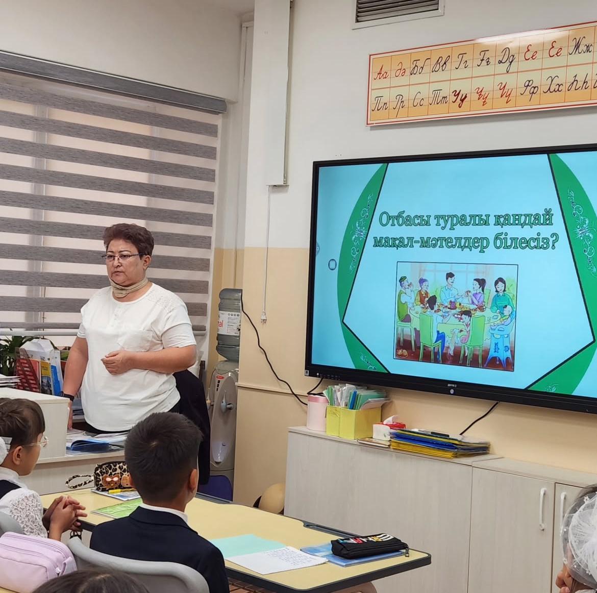 Сынып сағаты: «Менің отбасым – қорғаным, ата-анам – тірегім!»