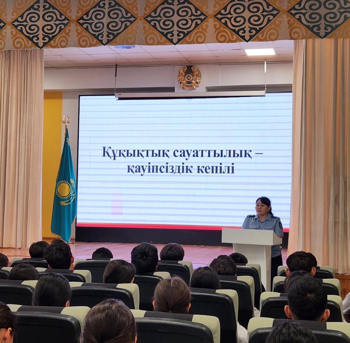 Құқықтық сауаттылық – қауіпсіздік кепілі!