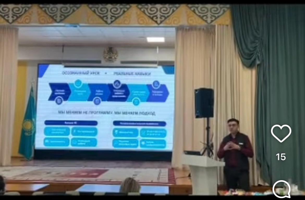 2025 жылдың 31 қазан гимназияда STEM білім тақырыбында семинар өткізілді.