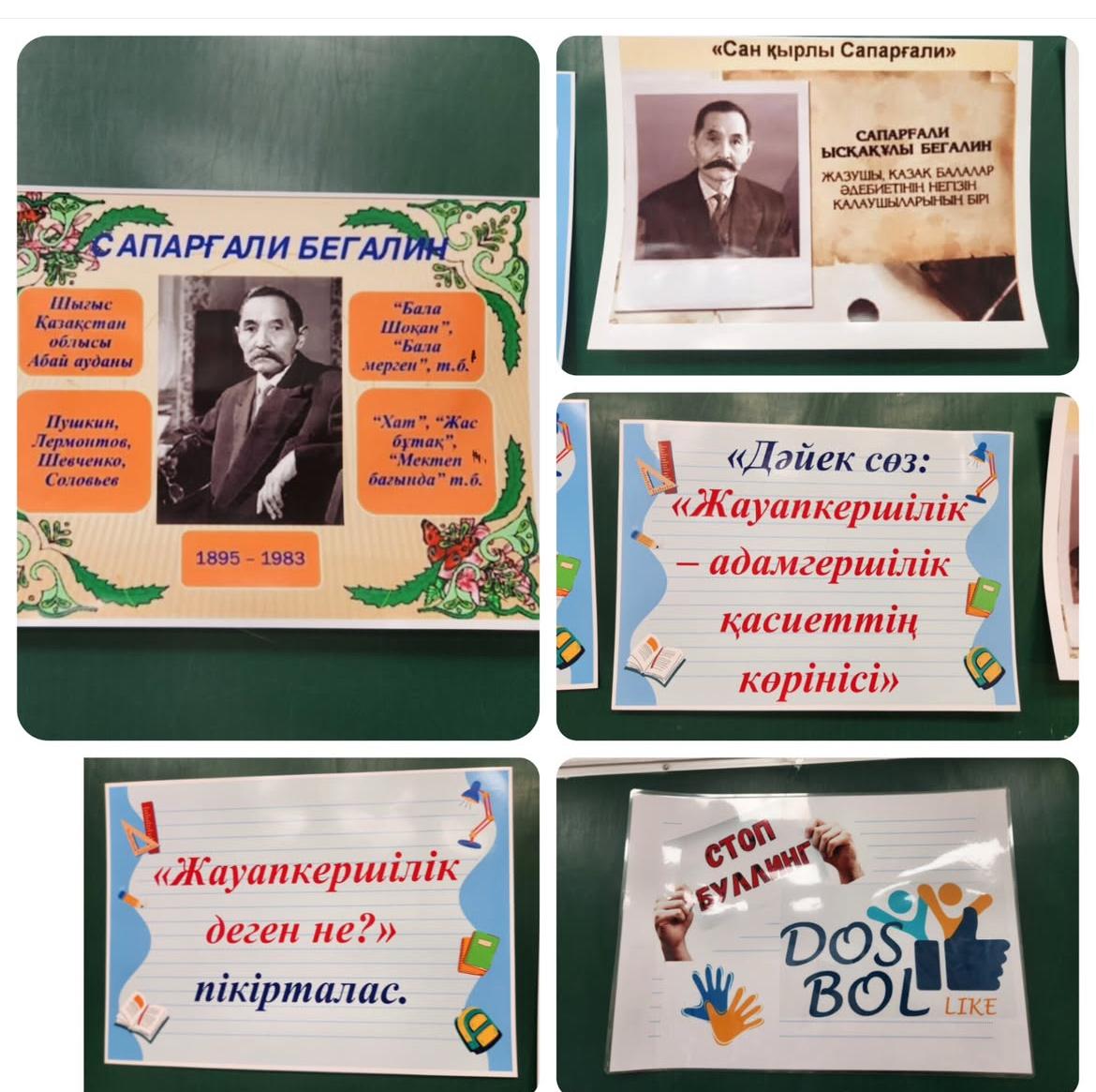 АДАЛ АЗАМАТ: «Жауапкершілік – адамгершілік қасиеттің көрінісі»