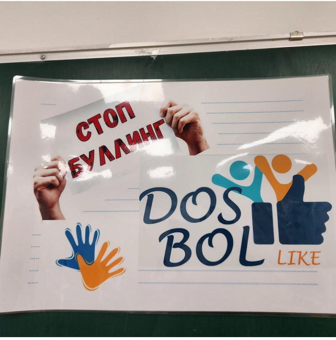 В рамках программы «ДОСБОЛLIKE» проведён классный час на тему «Защити себя от буллинга»